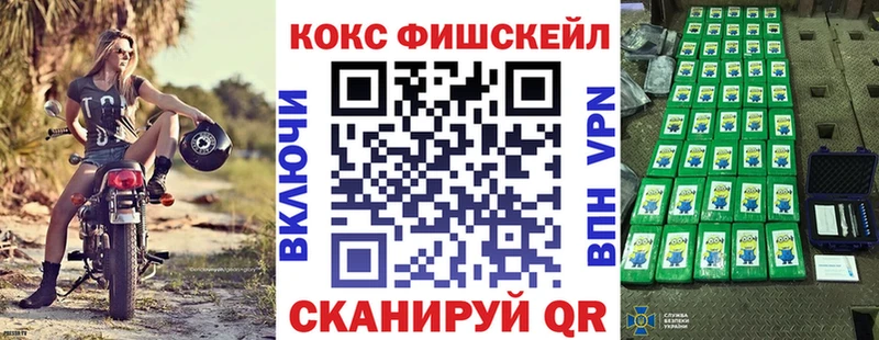 Кокаин Fish Scale  Шумиха 