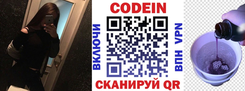 Codein напиток Lean (лин)  кракен ONION  Шумиха 