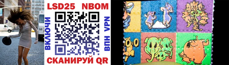Марки N-bome 1,8мг  Шумиха 